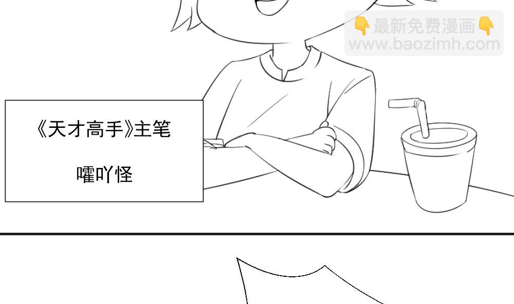 天才x枭雄番外小剧场7