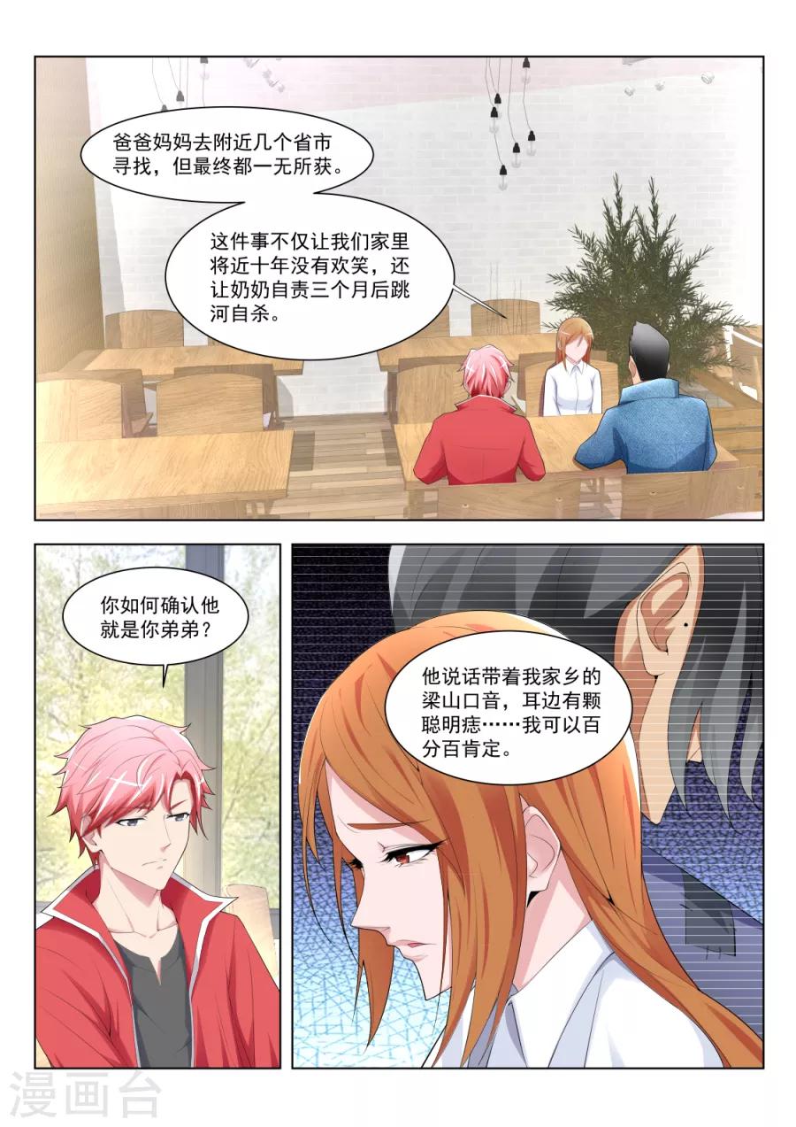 第176话 刺激的视频0