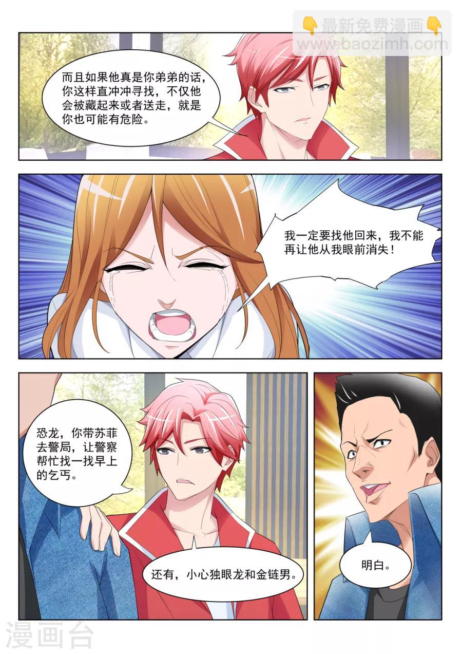 第176话 刺激的视频1