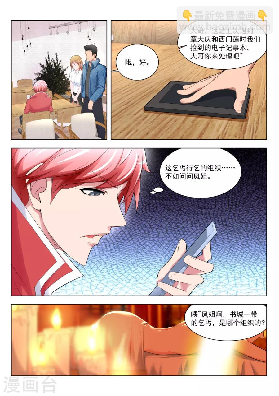 第176话 刺激的视频2