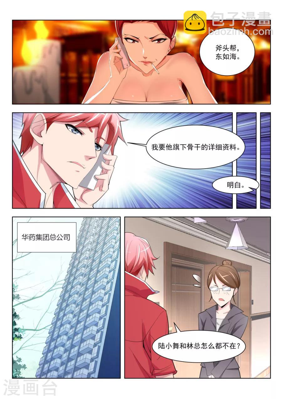 第176话 刺激的视频3