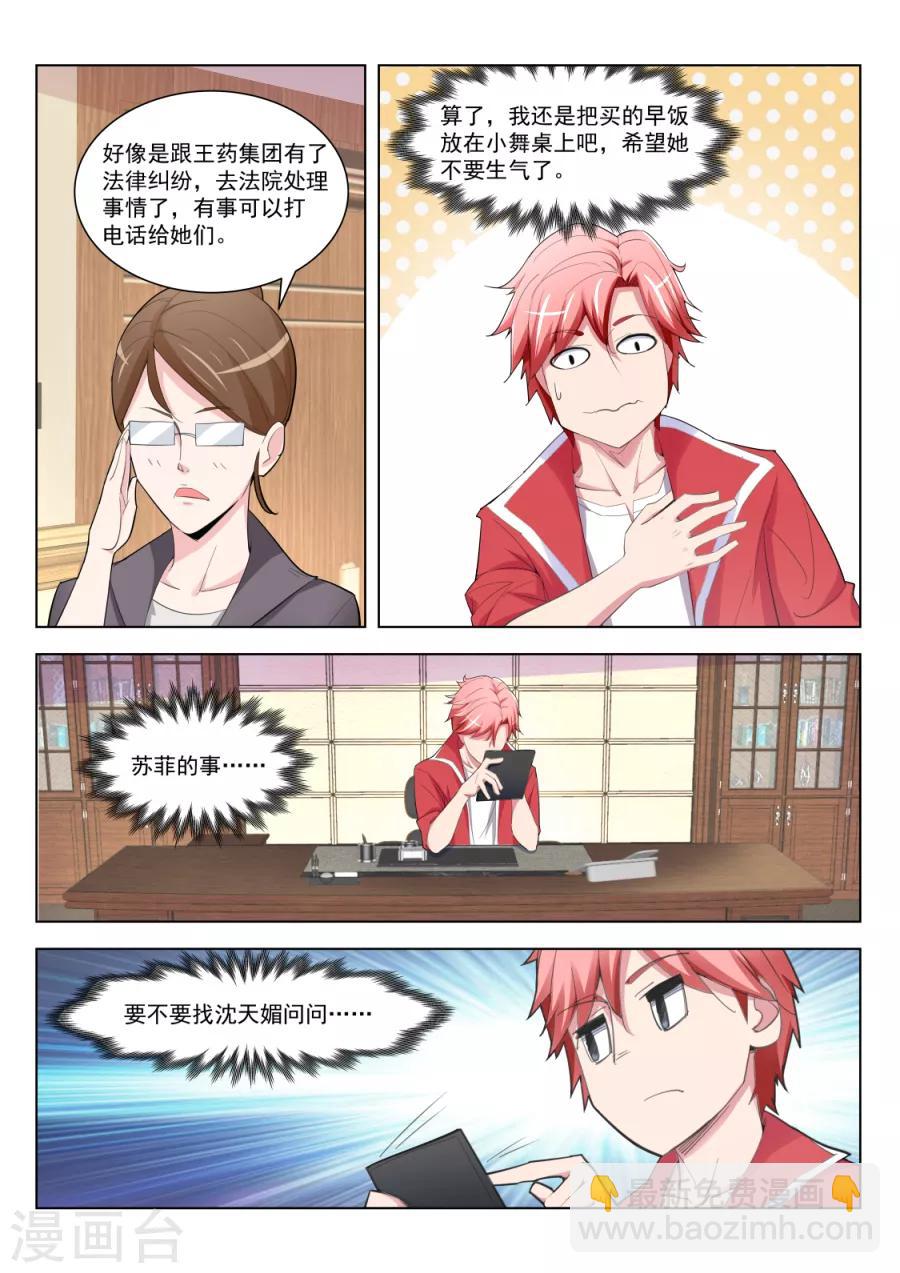 第176话 刺激的视频4