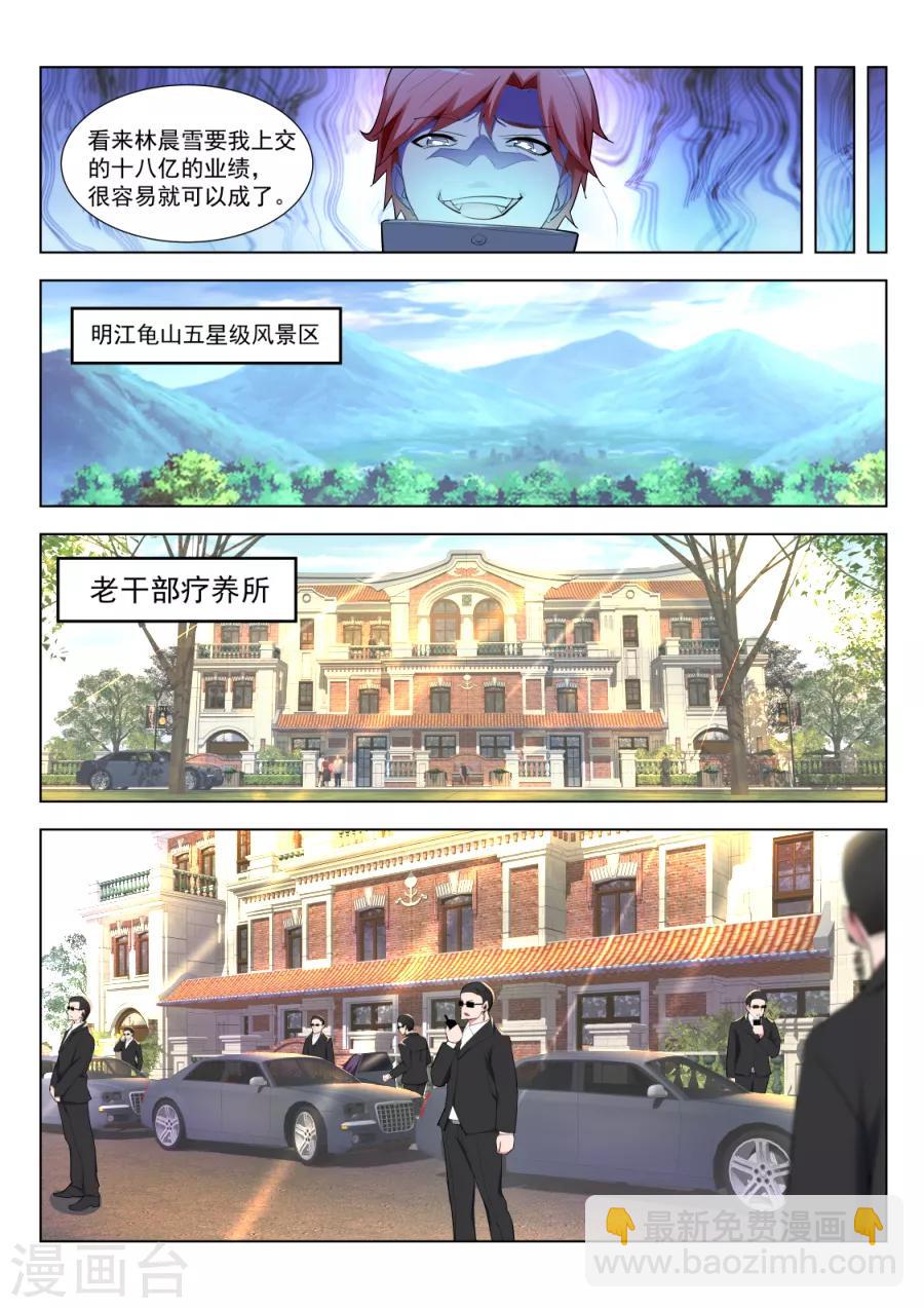 第176话 刺激的视频6