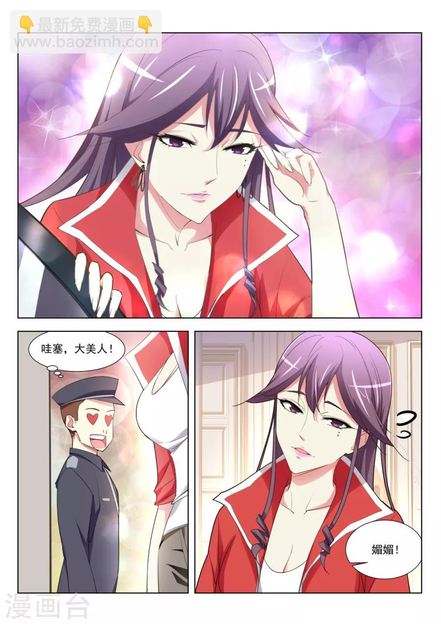 第176话 刺激的视频7