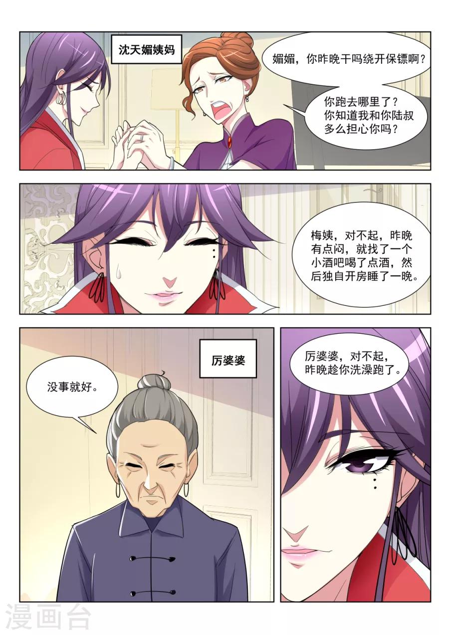 第176话 刺激的视频8