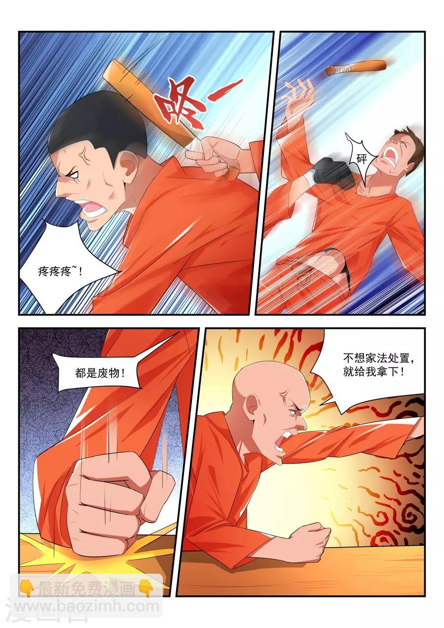 第177话 监狱混战10