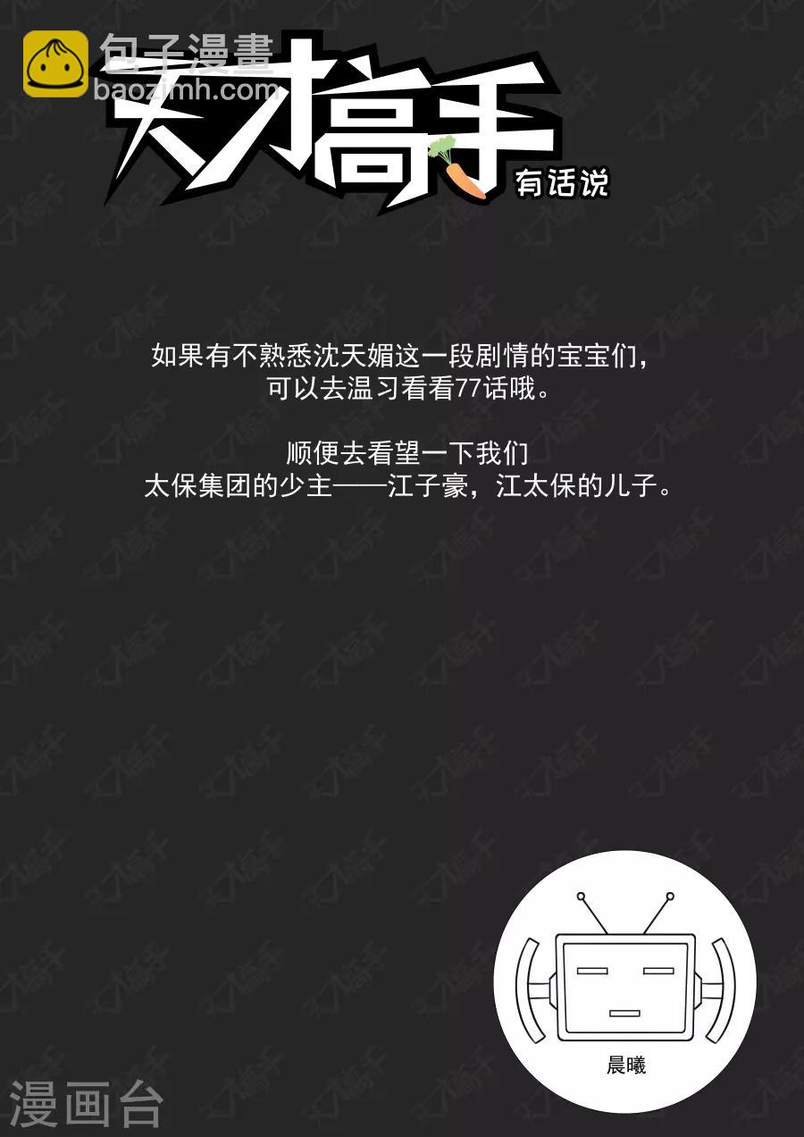 第177话 监狱混战11
