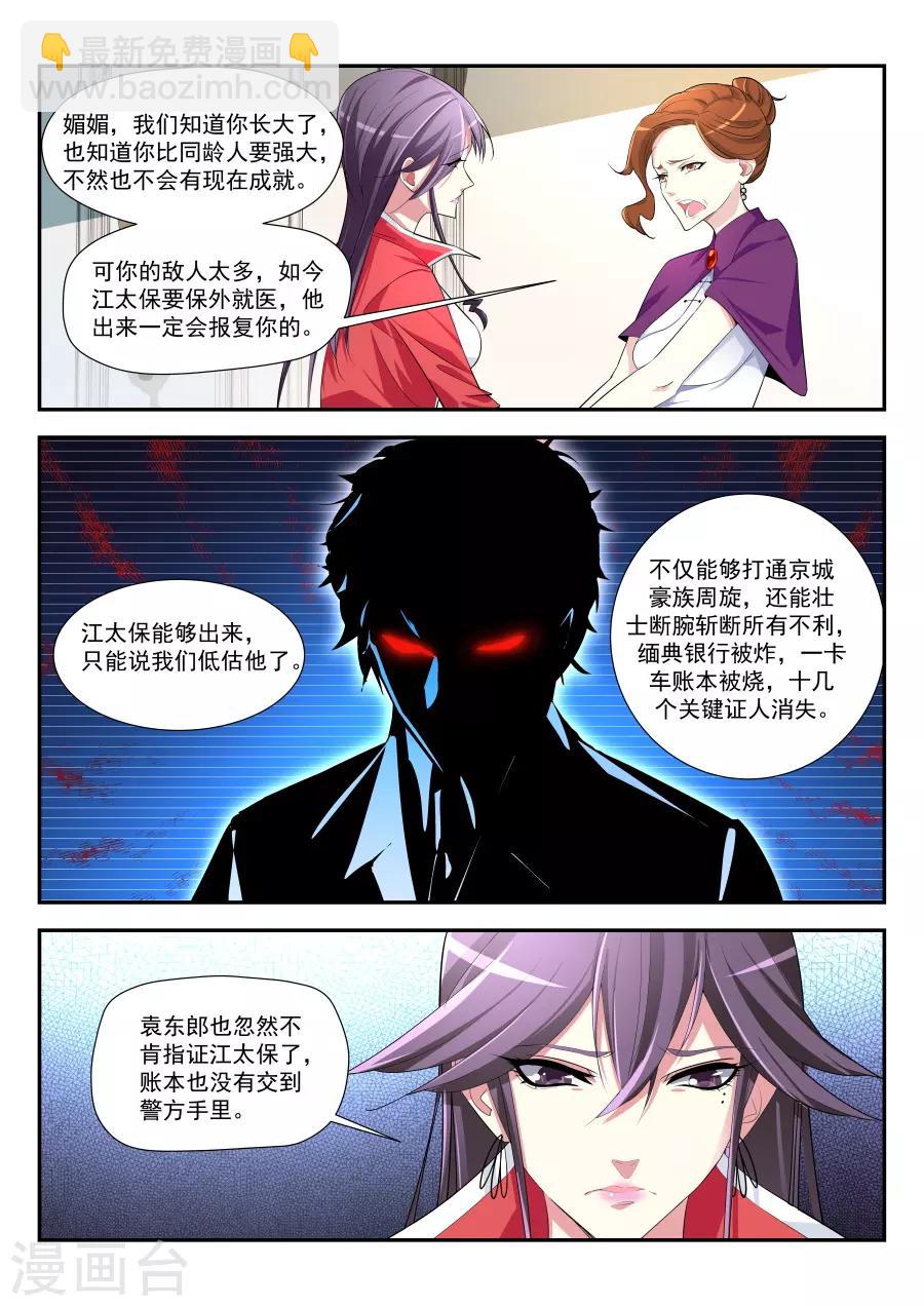 第177话 监狱混战2