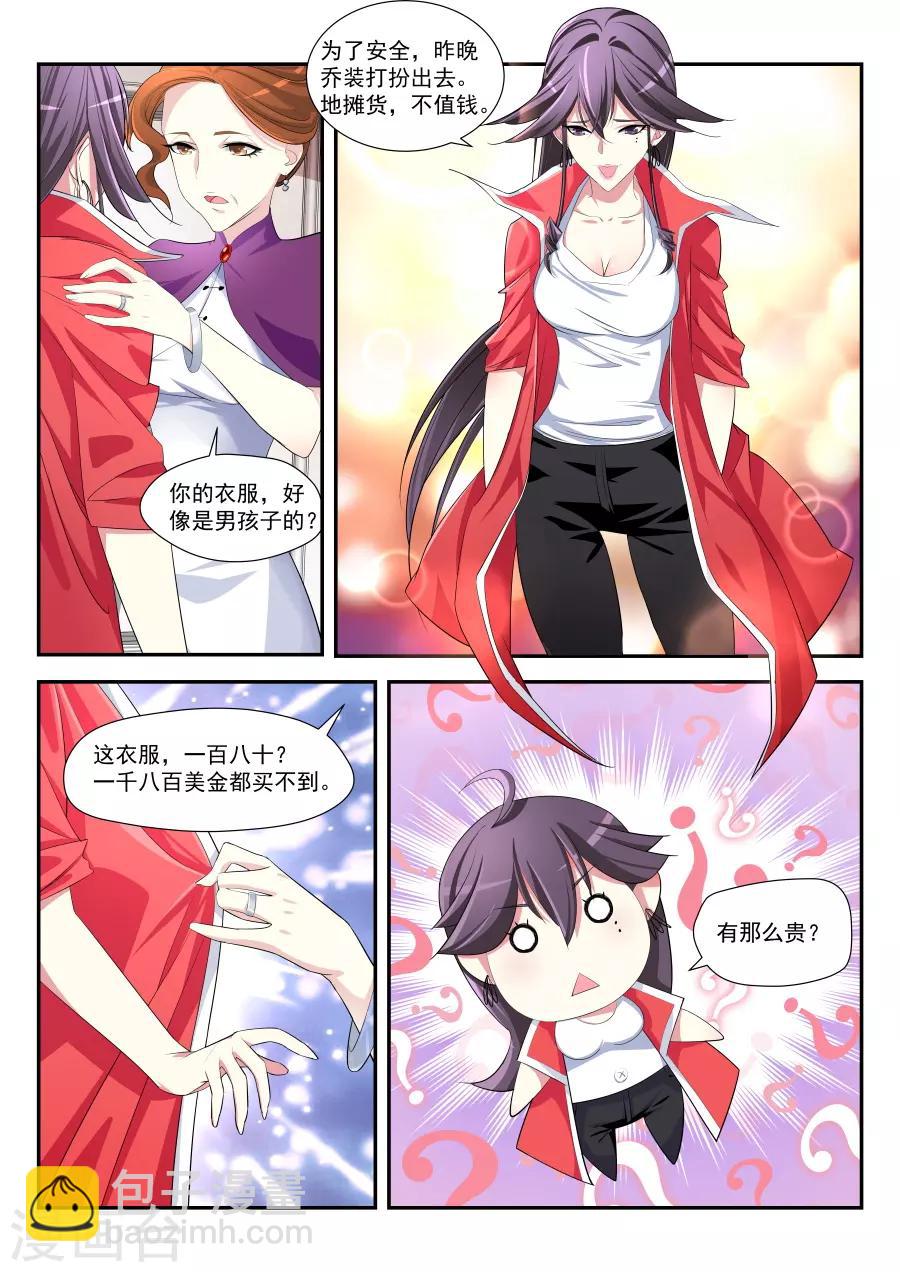 第177话 监狱混战4