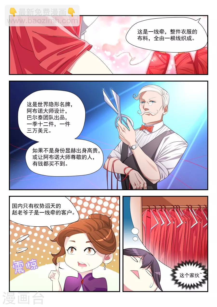 第177话 监狱混战5