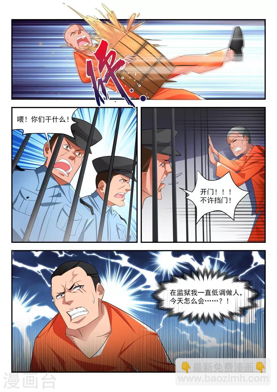 第177话 监狱混战8