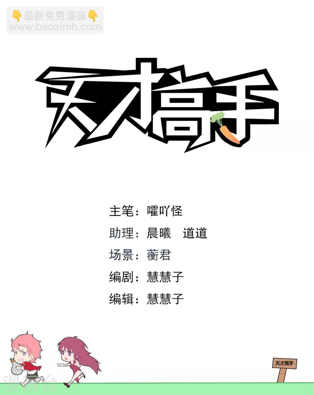 第178话 送“球”1