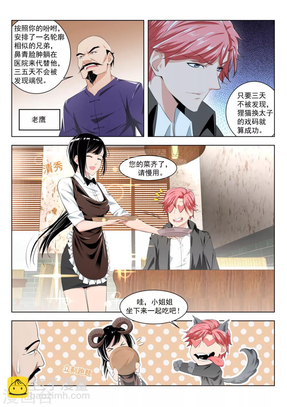 第178话 送“球”10
