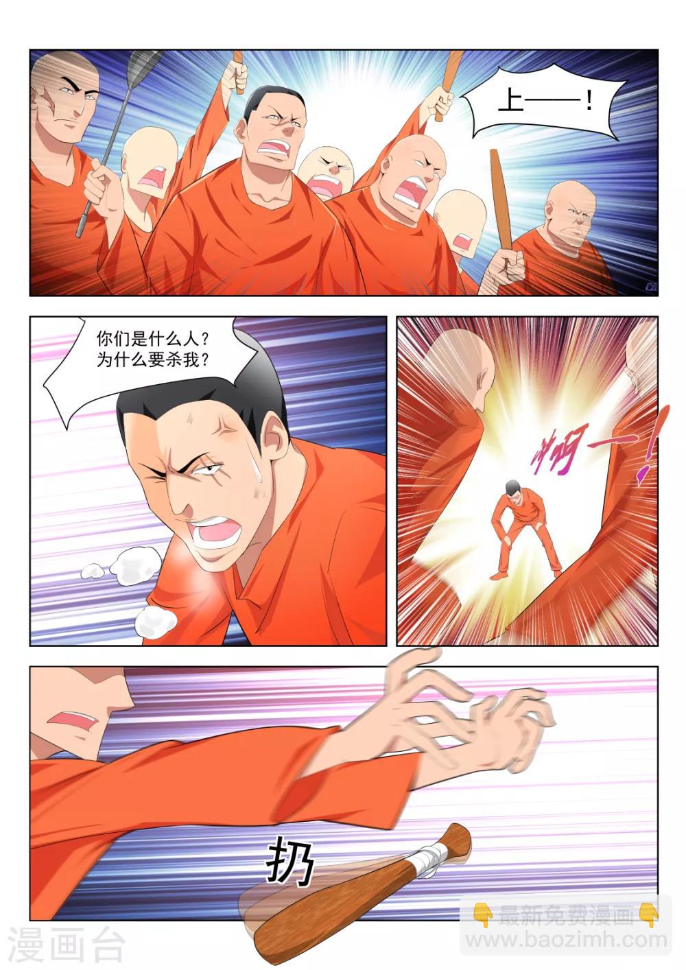 第178话 送“球”2