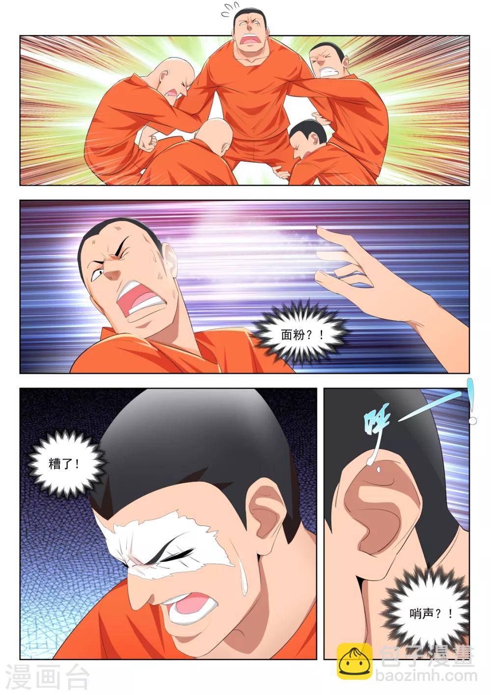 第178话 送“球”3