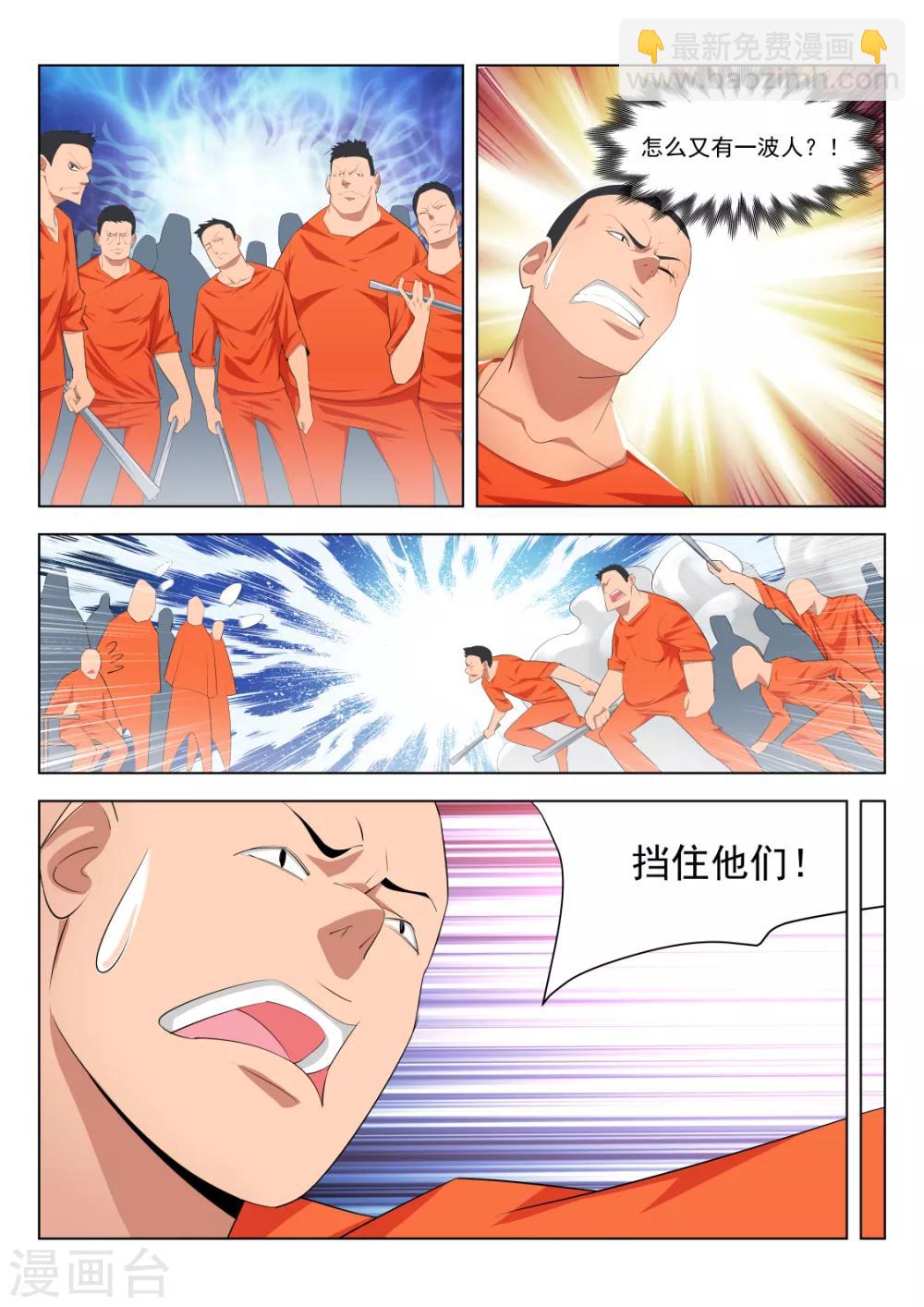 第178话 送“球”4