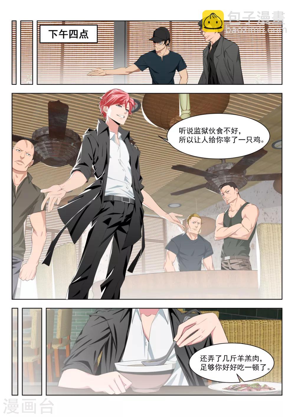 第178话 送“球”6