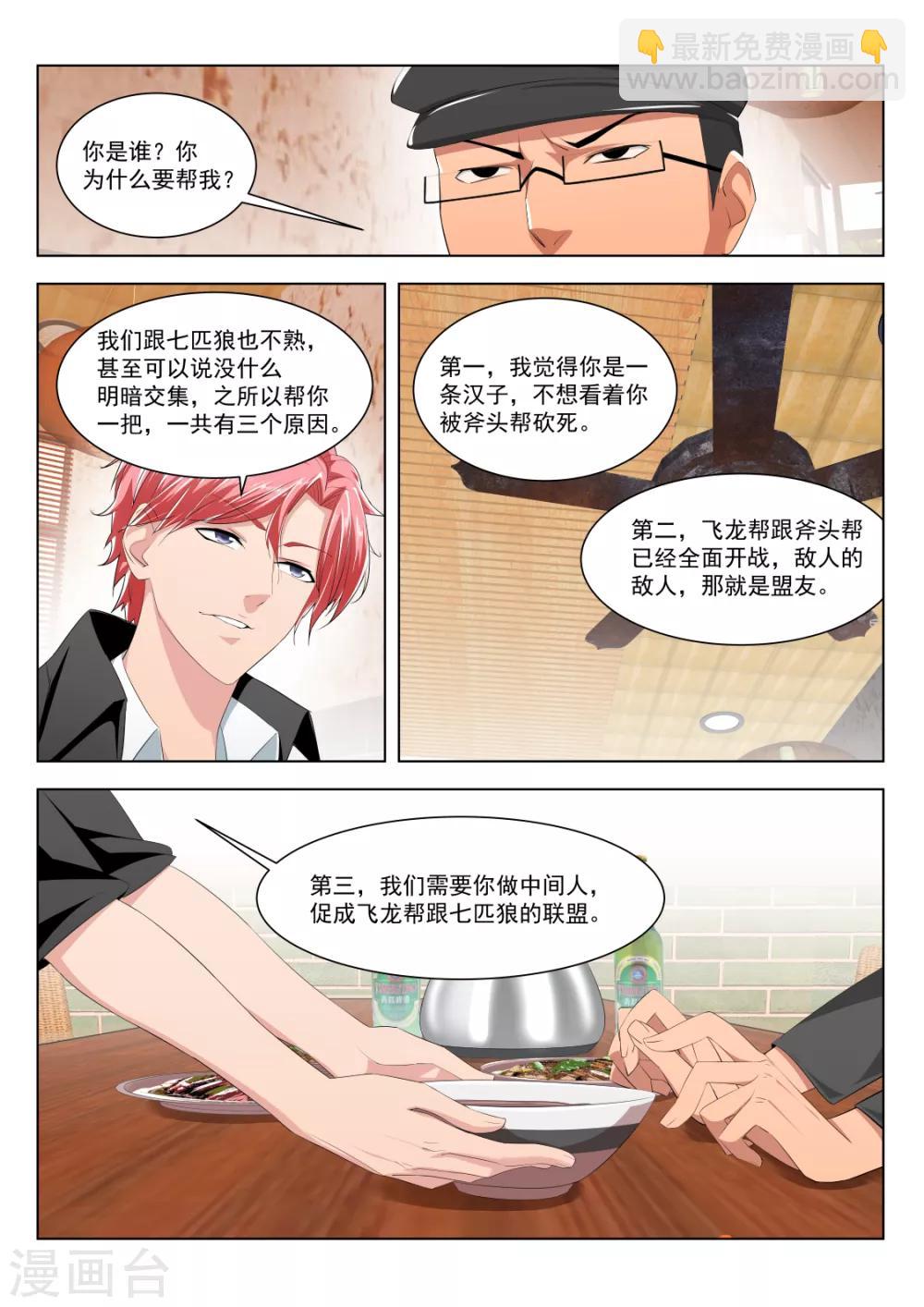 第178话 送“球”7