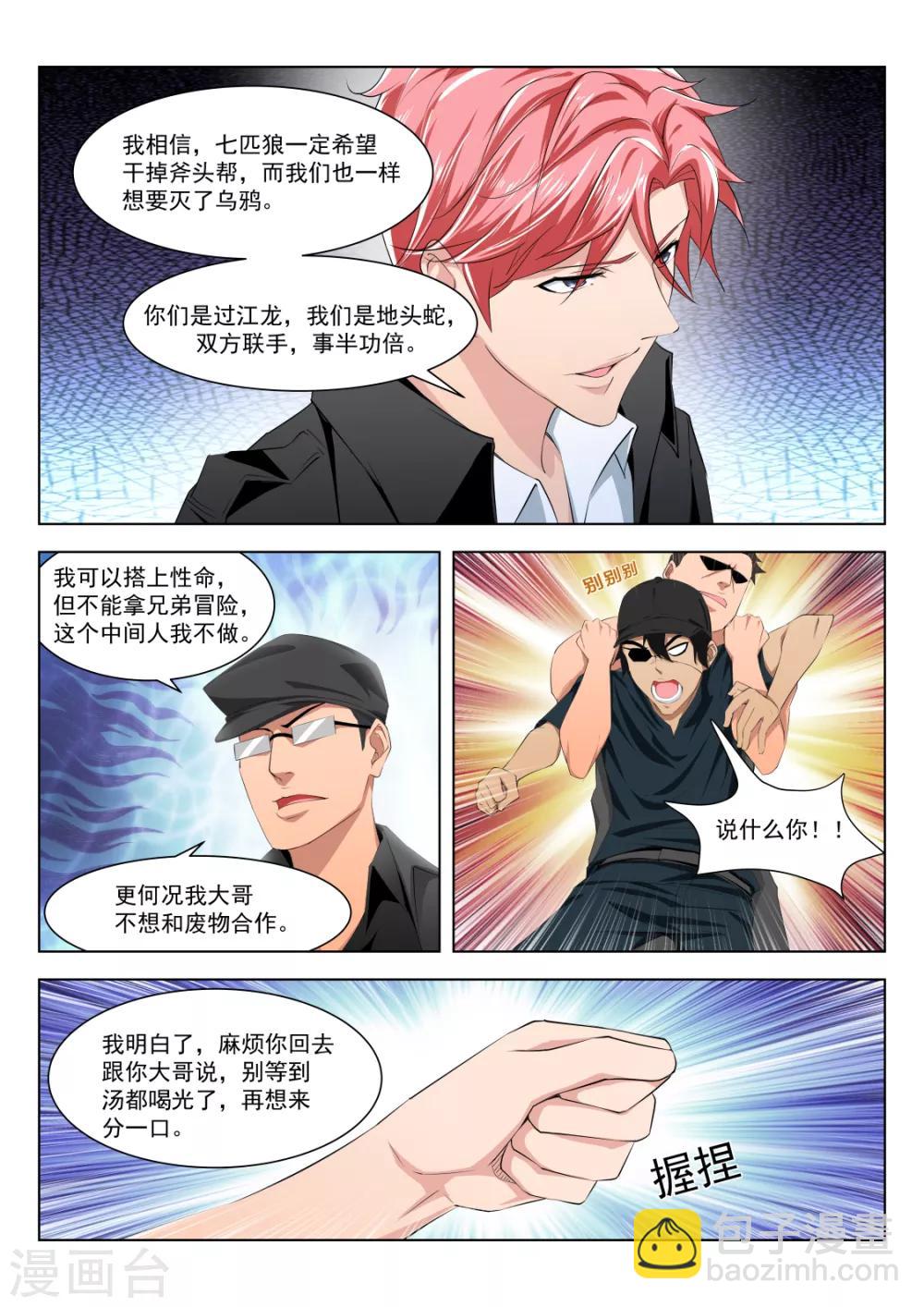 第178话 送“球”8