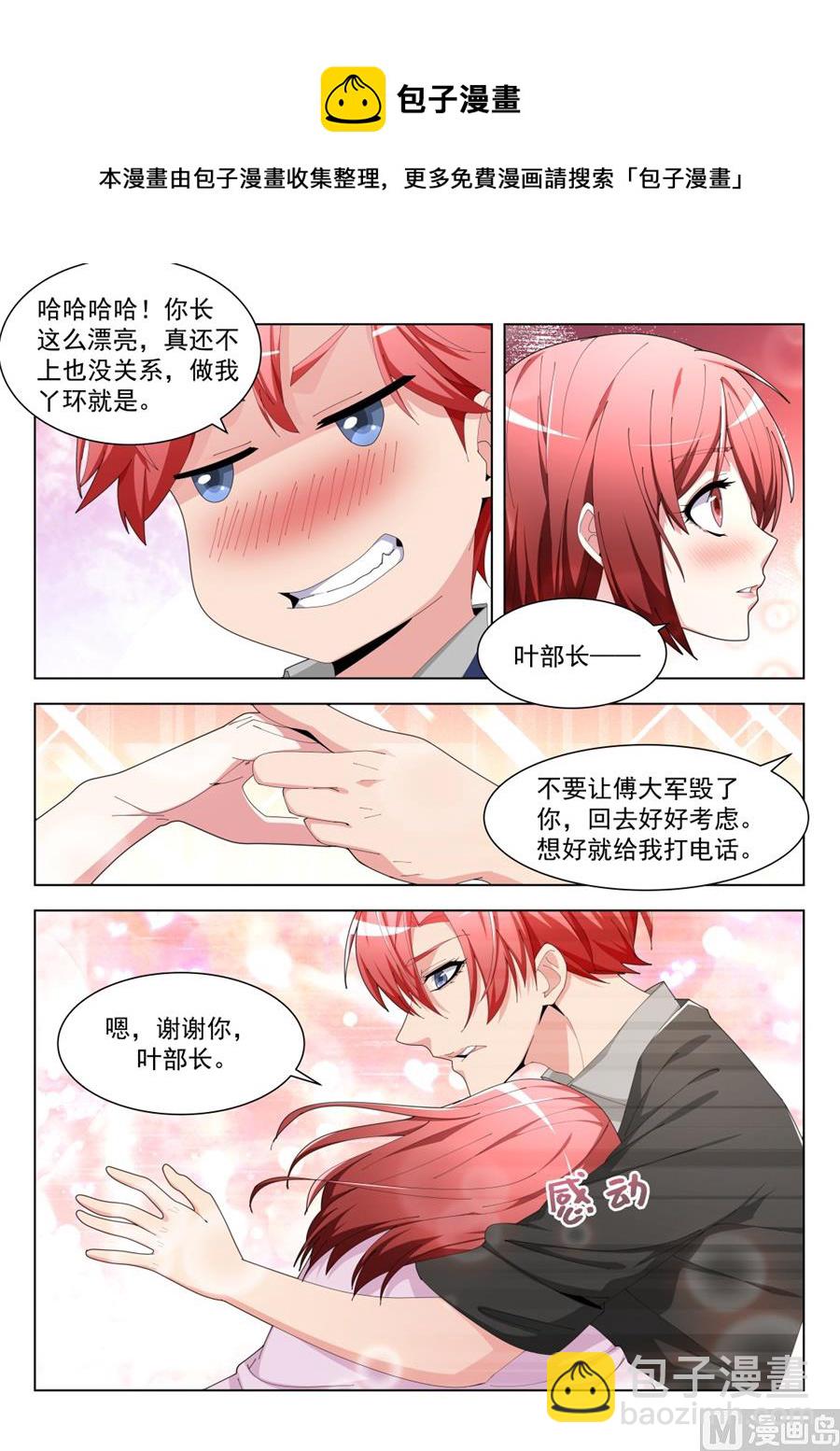 我想看看你4