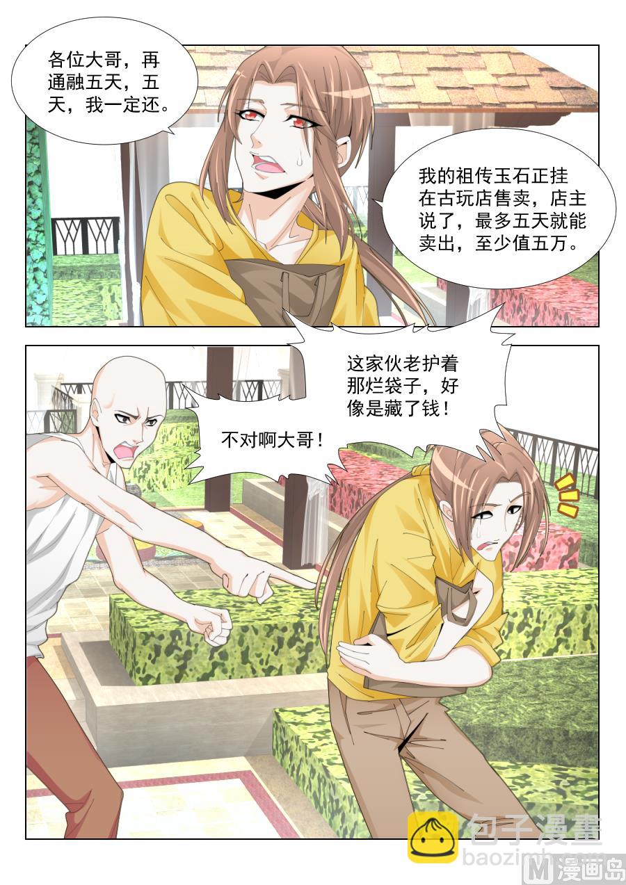我想看看你9