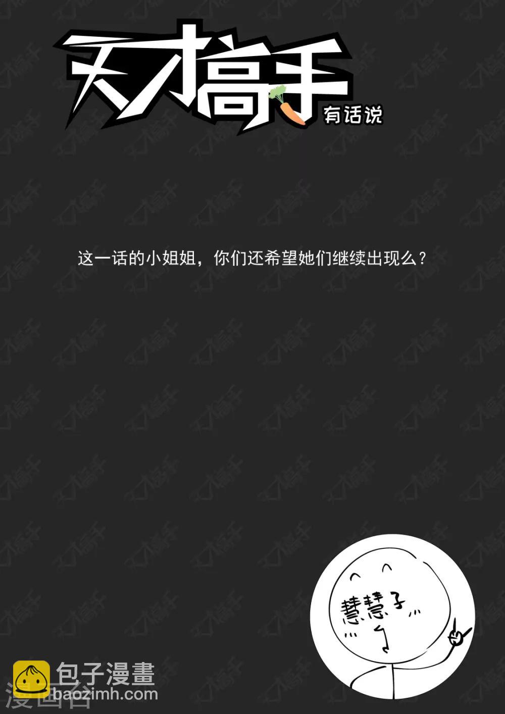 第179话 热情奔放的女大学生11