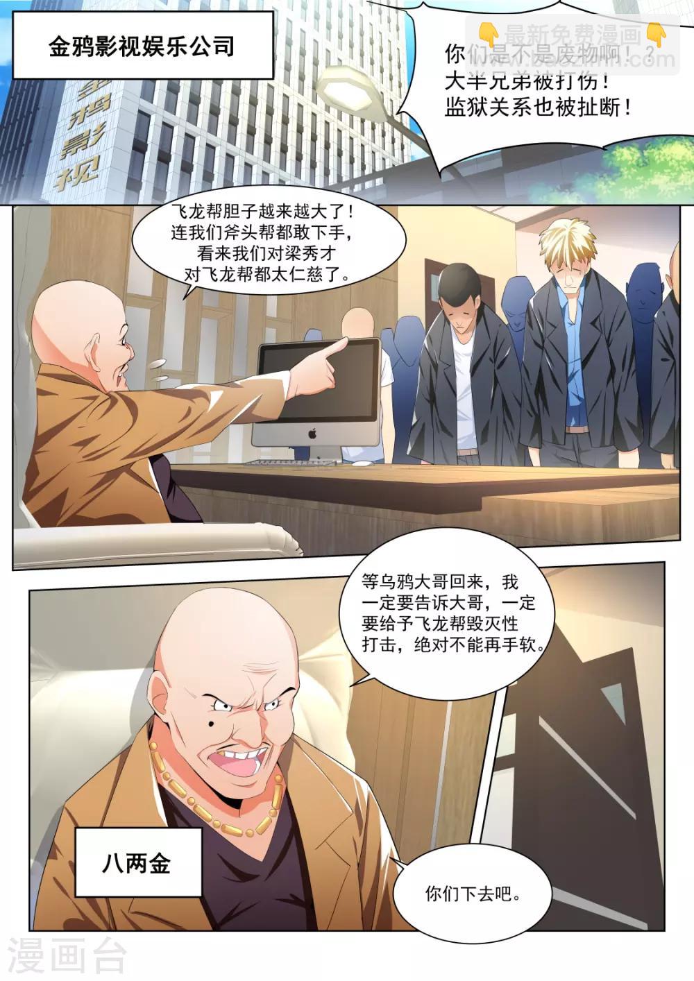 第179话 热情奔放的女大学生2