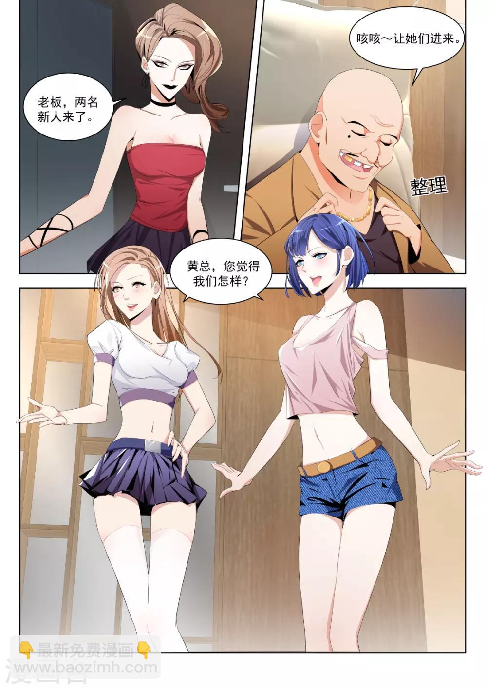 第179话 热情奔放的女大学生3