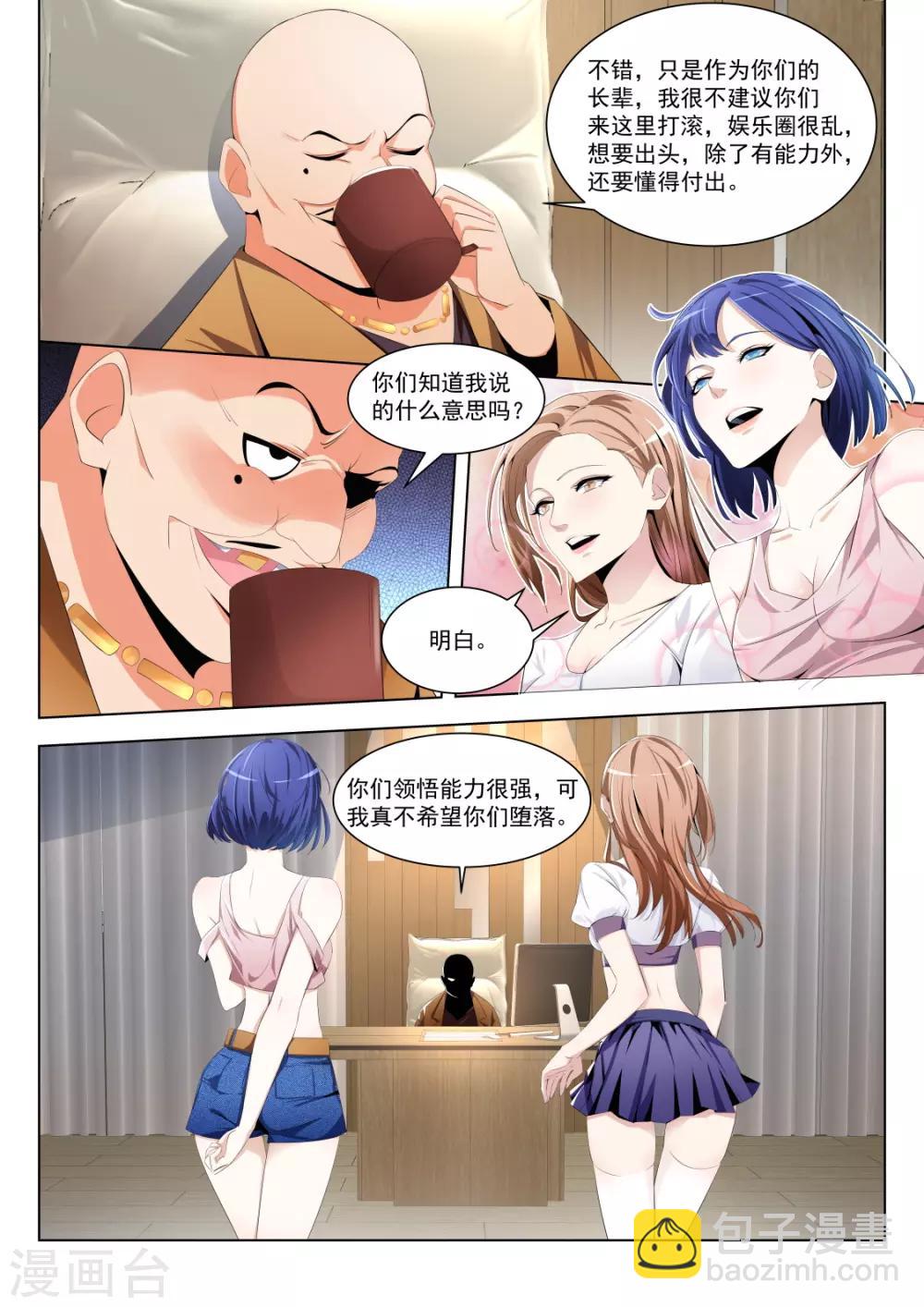第179话 热情奔放的女大学生4