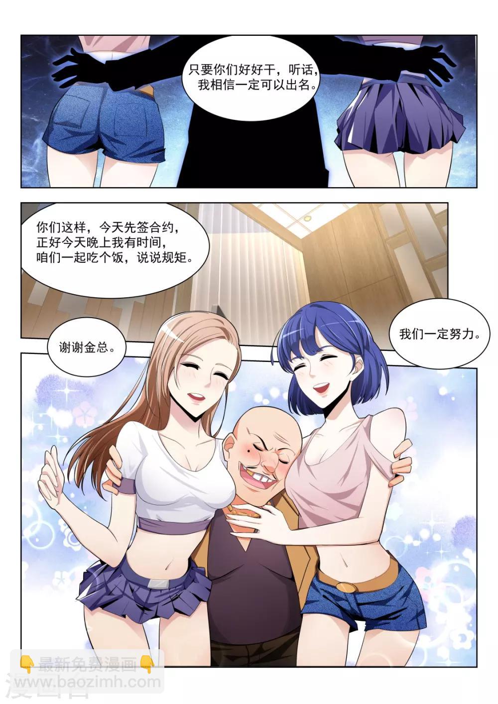 第179话 热情奔放的女大学生6