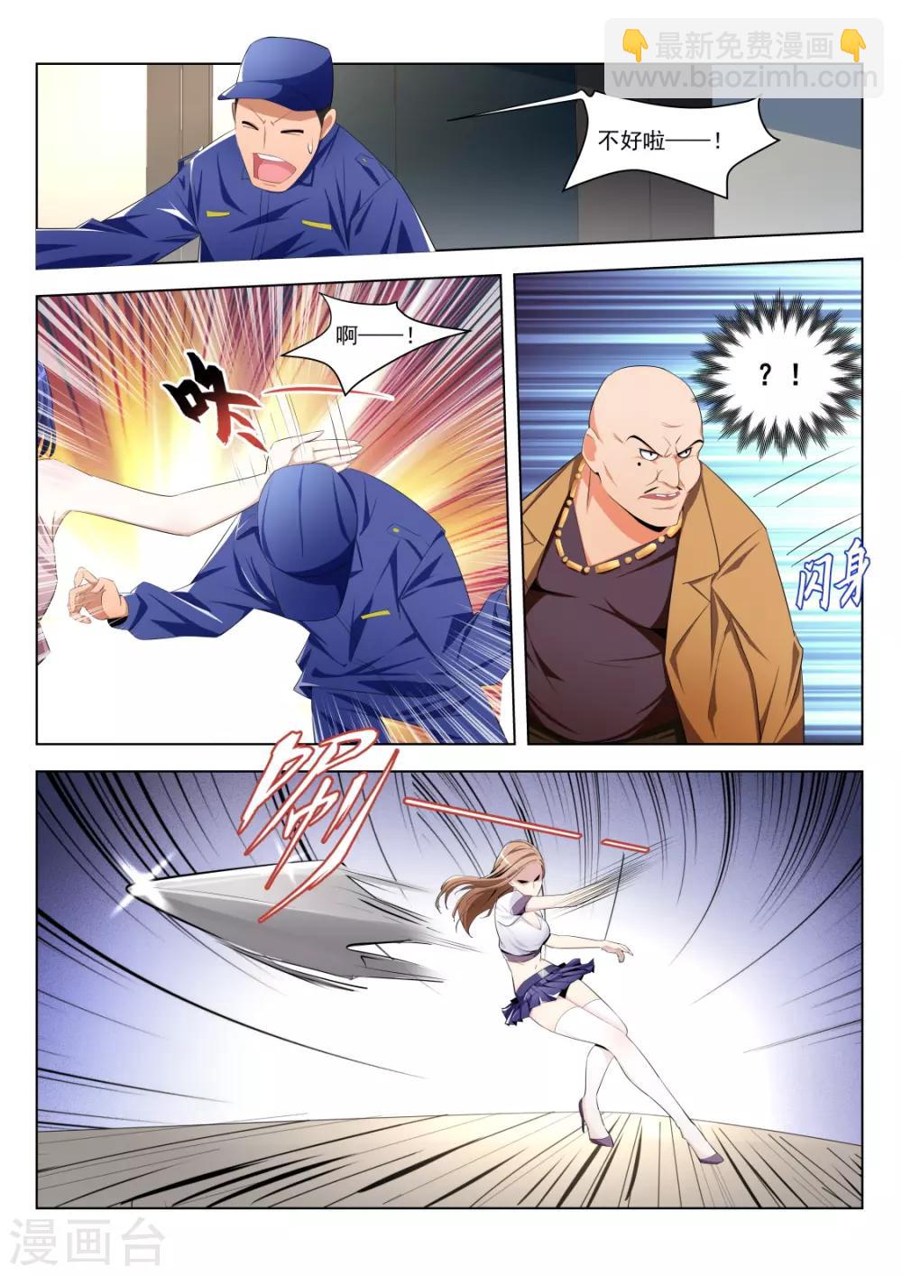 第179话 热情奔放的女大学生7