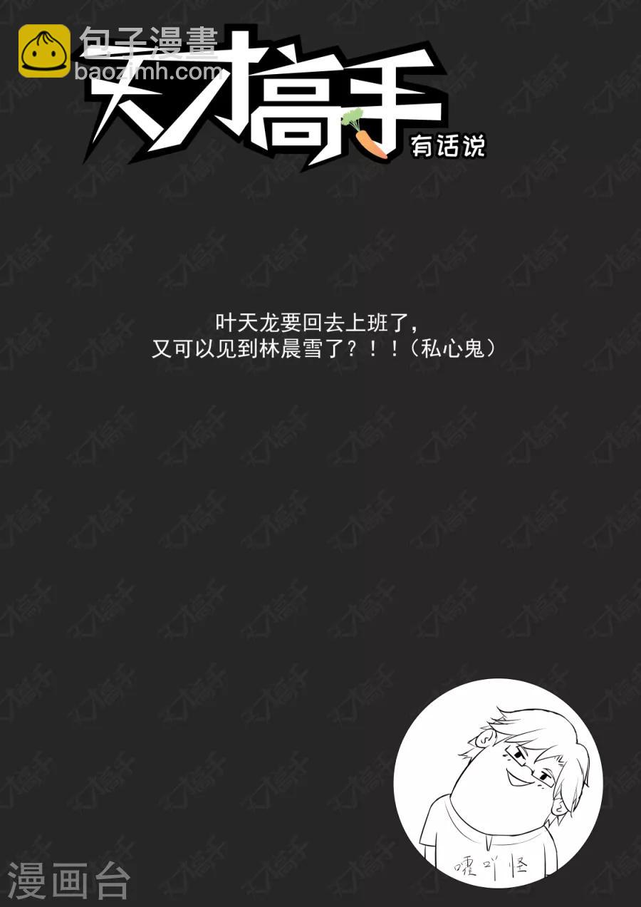 第180话 挖坑让你跳10