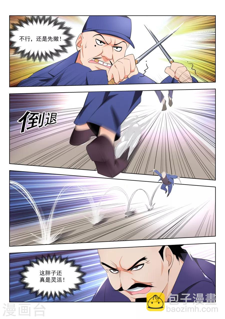 第180话 挖坑让你跳2