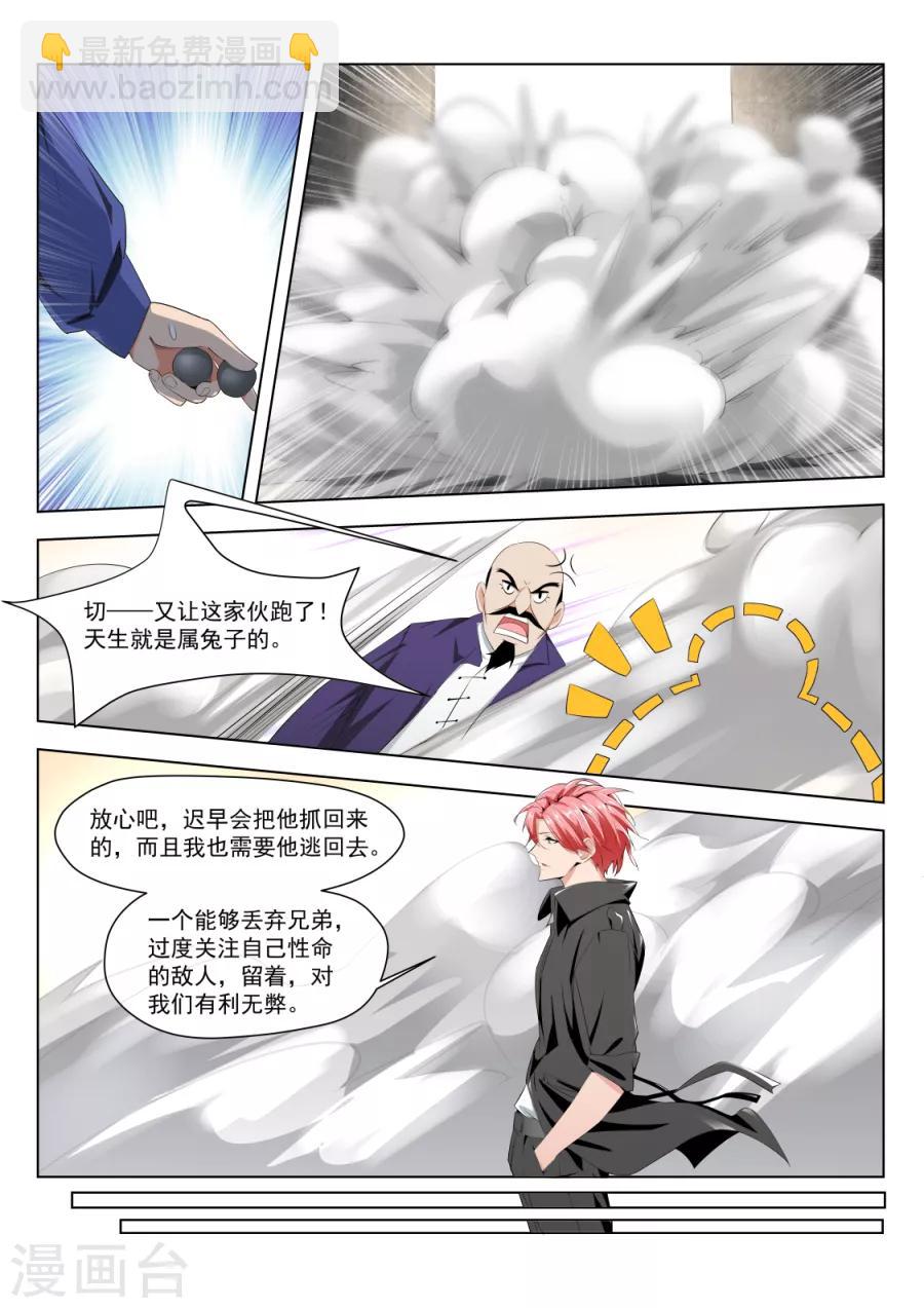 第180话 挖坑让你跳4