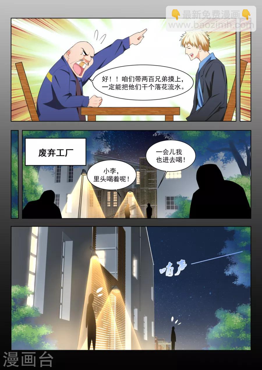 第180话 挖坑让你跳6