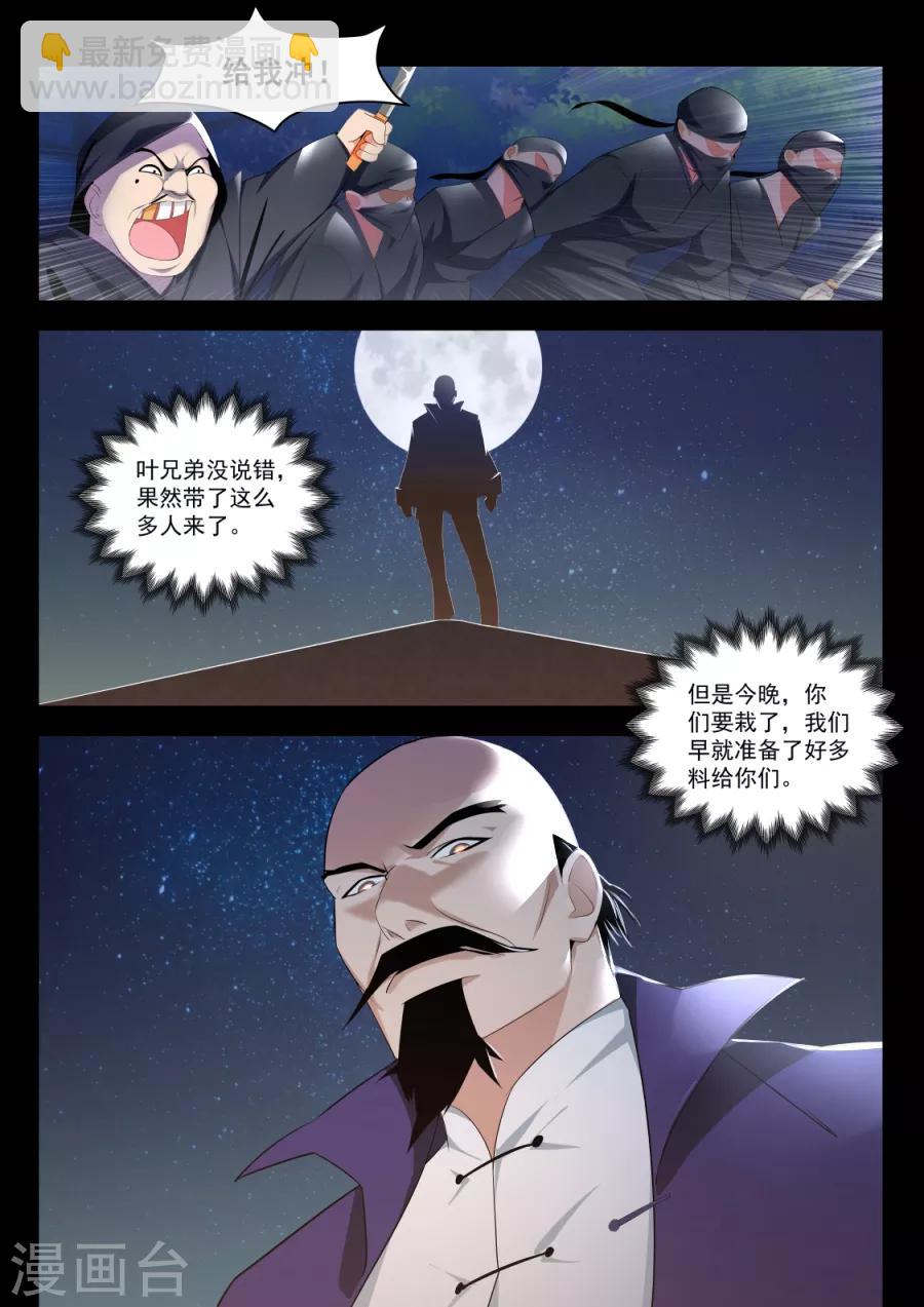 第180话 挖坑让你跳7