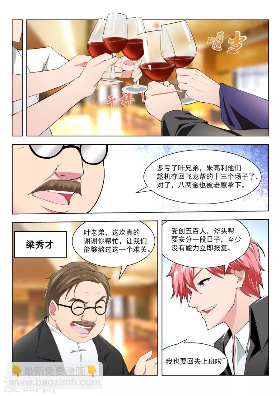 第180话 挖坑让你跳8