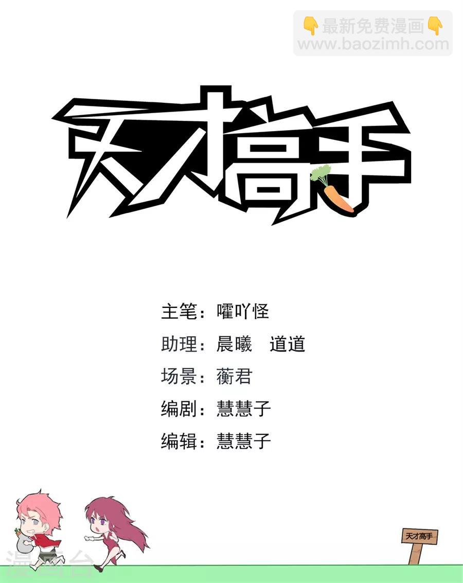 第181话 叶天龙和公交车1