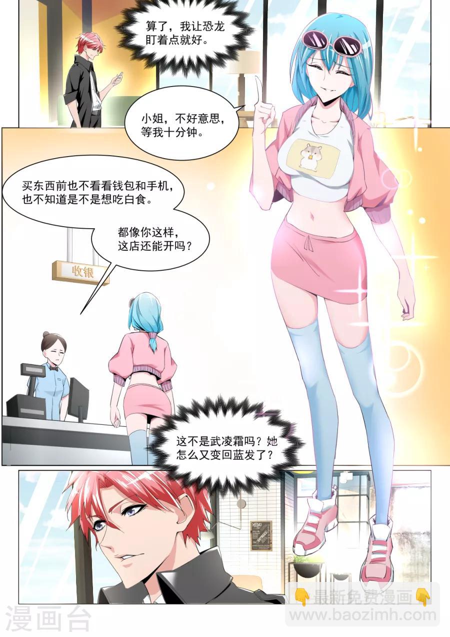 第182话 夺走初吻的代价4