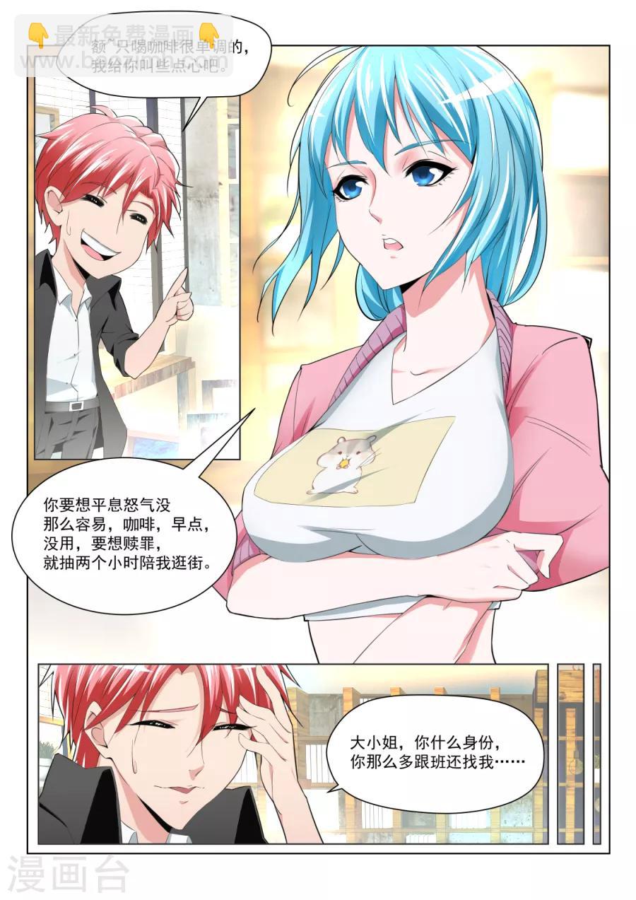 第182话 夺走初吻的代价7