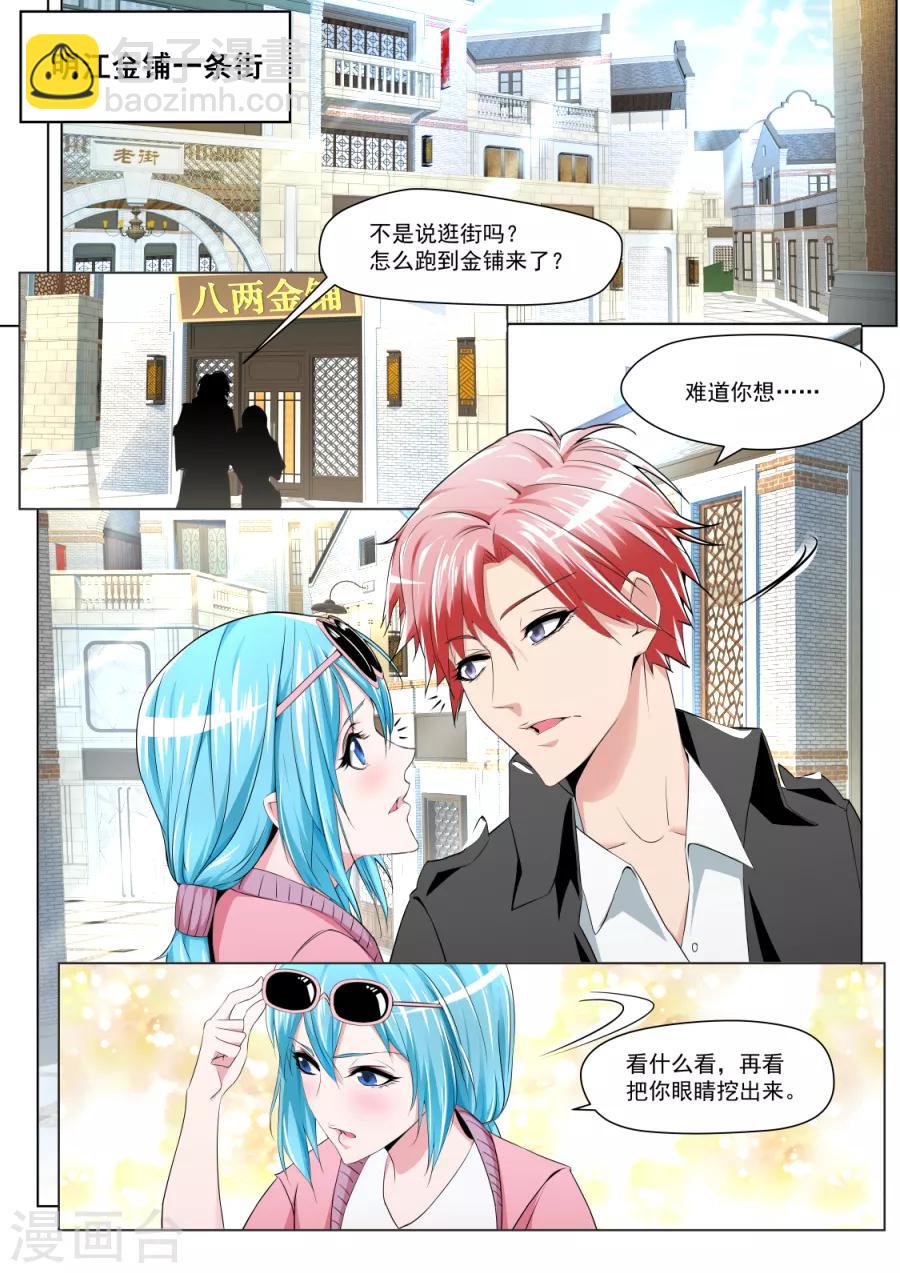 第182话 夺走初吻的代价8