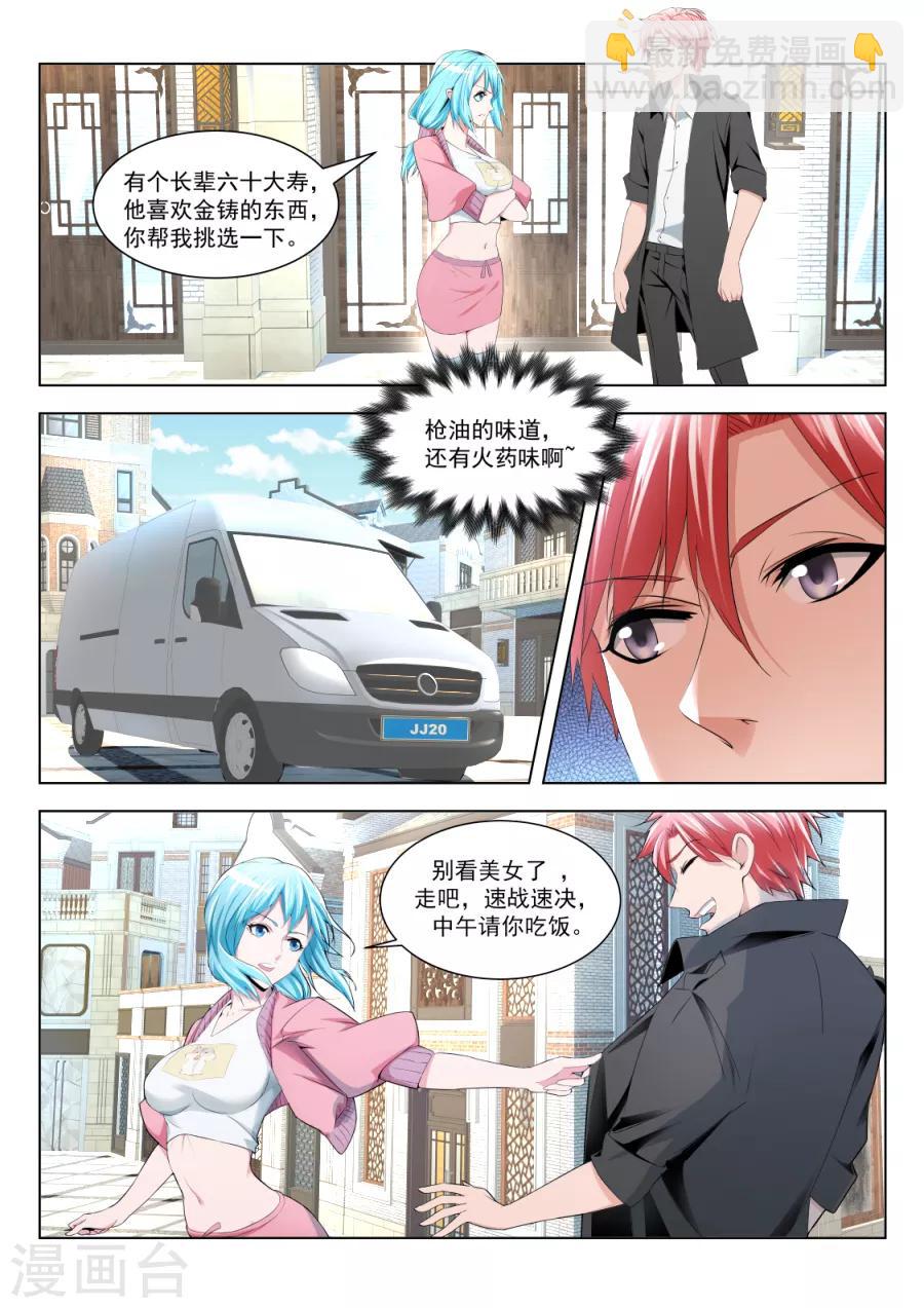 第182话 夺走初吻的代价9