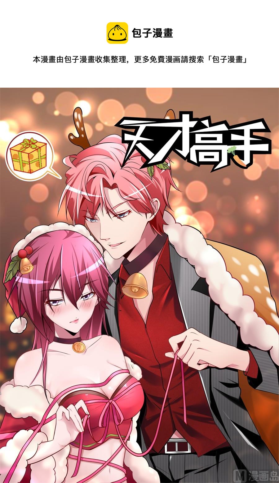和林晨雪。。。0