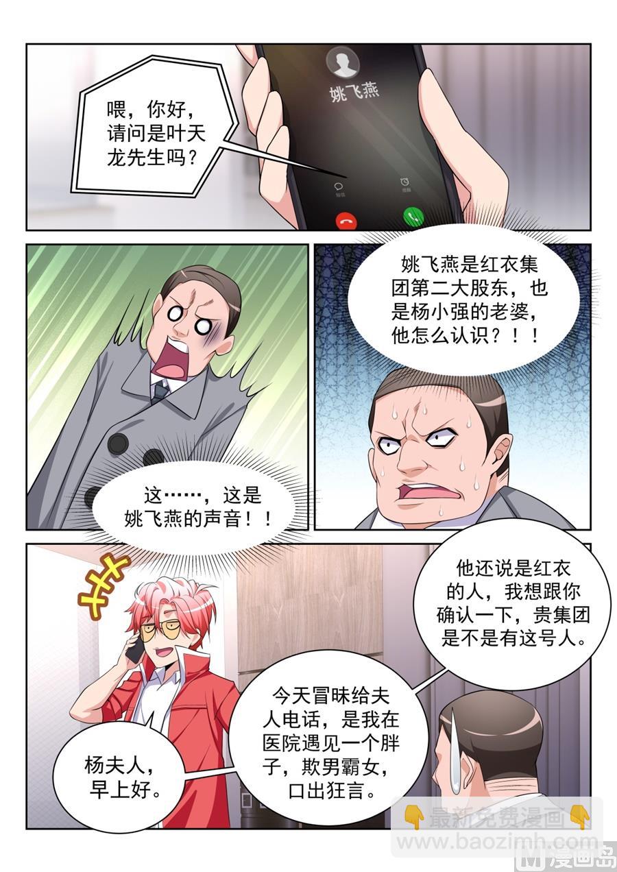 和林晨雪。。。2