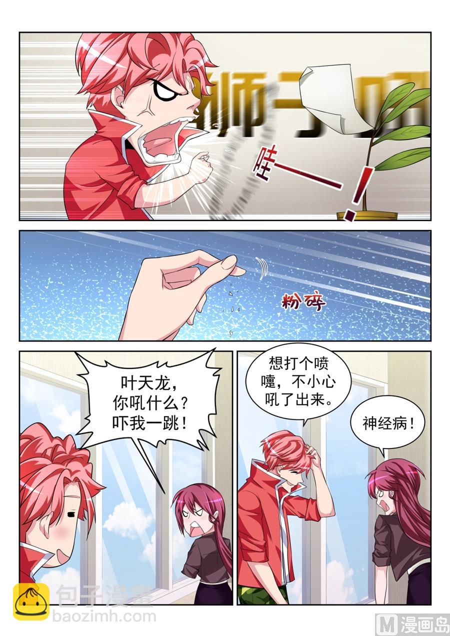 电梯里的小秘密11