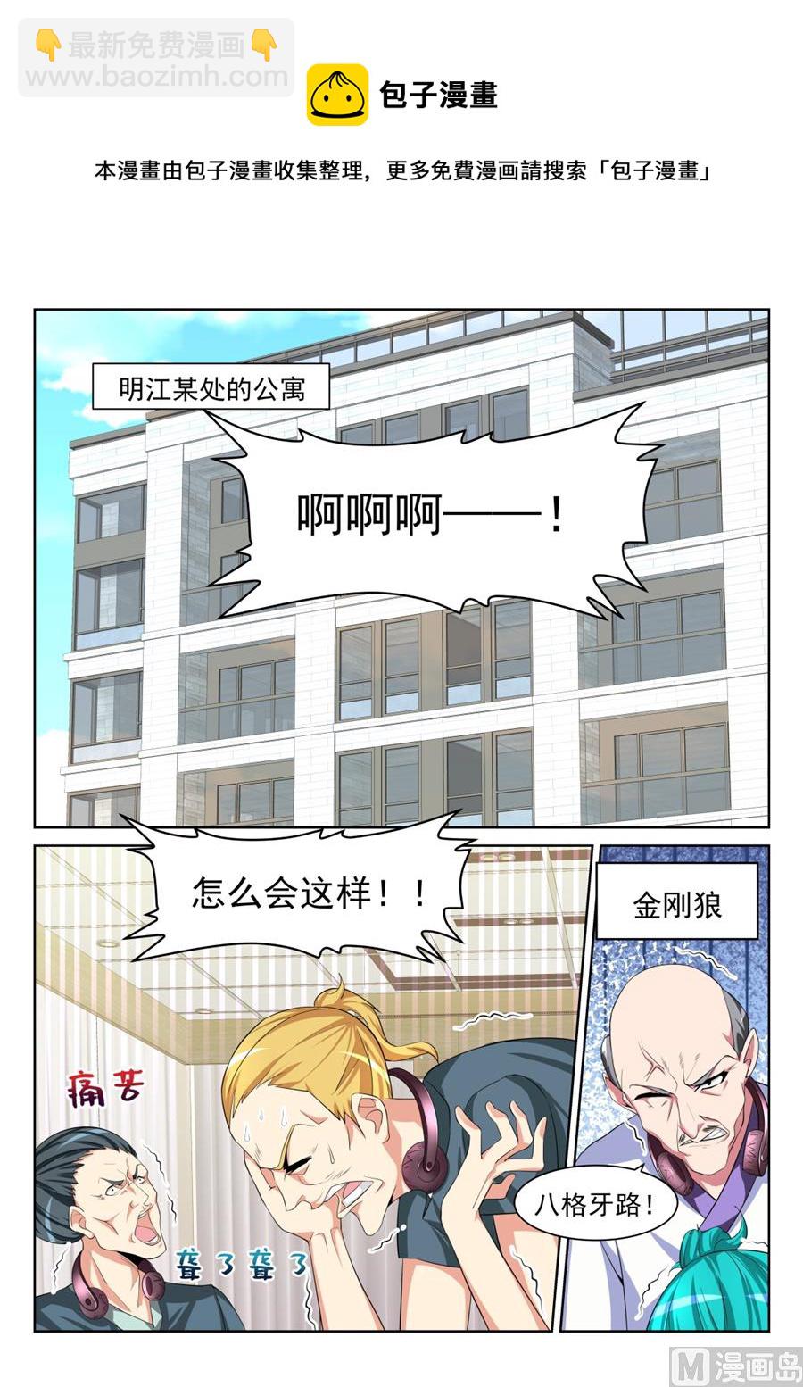 电梯里的小秘密12