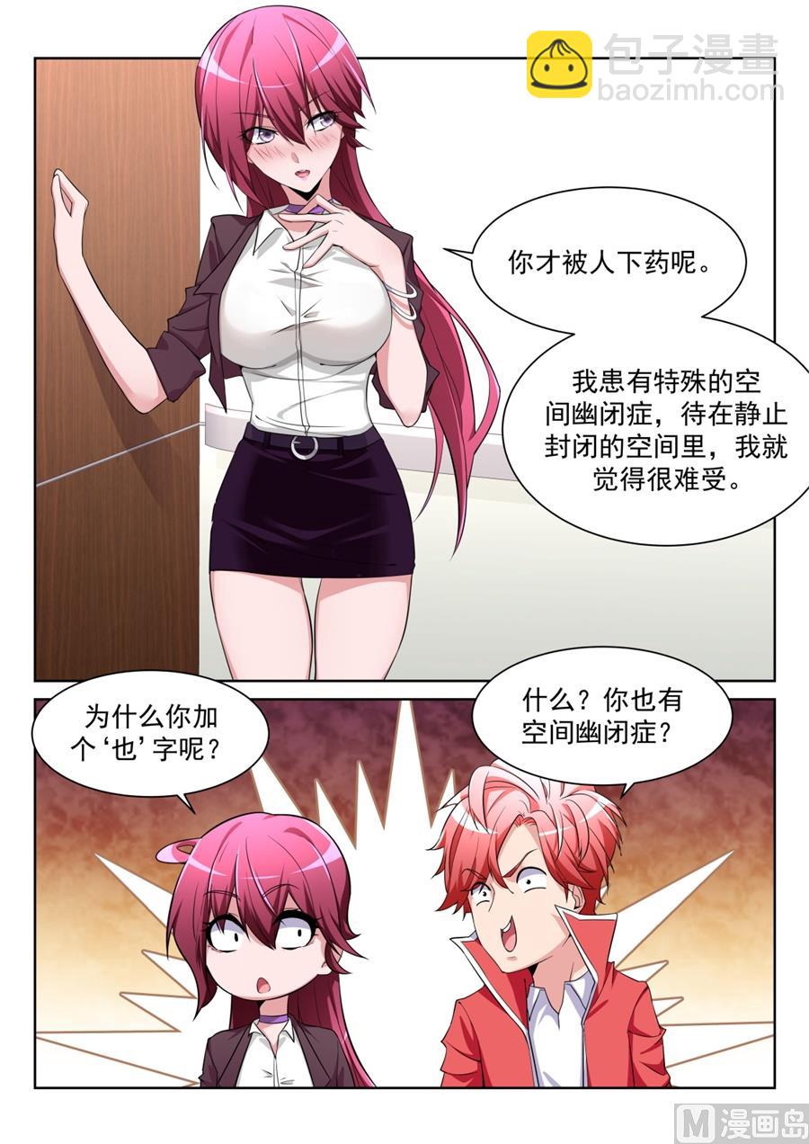 电梯里的小秘密2