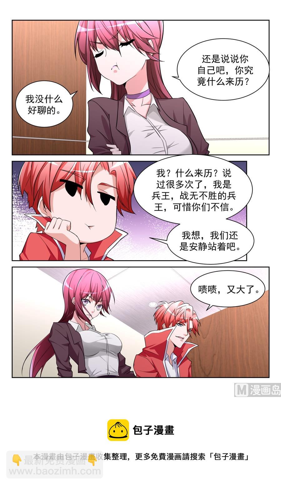 电梯里的小秘密4
