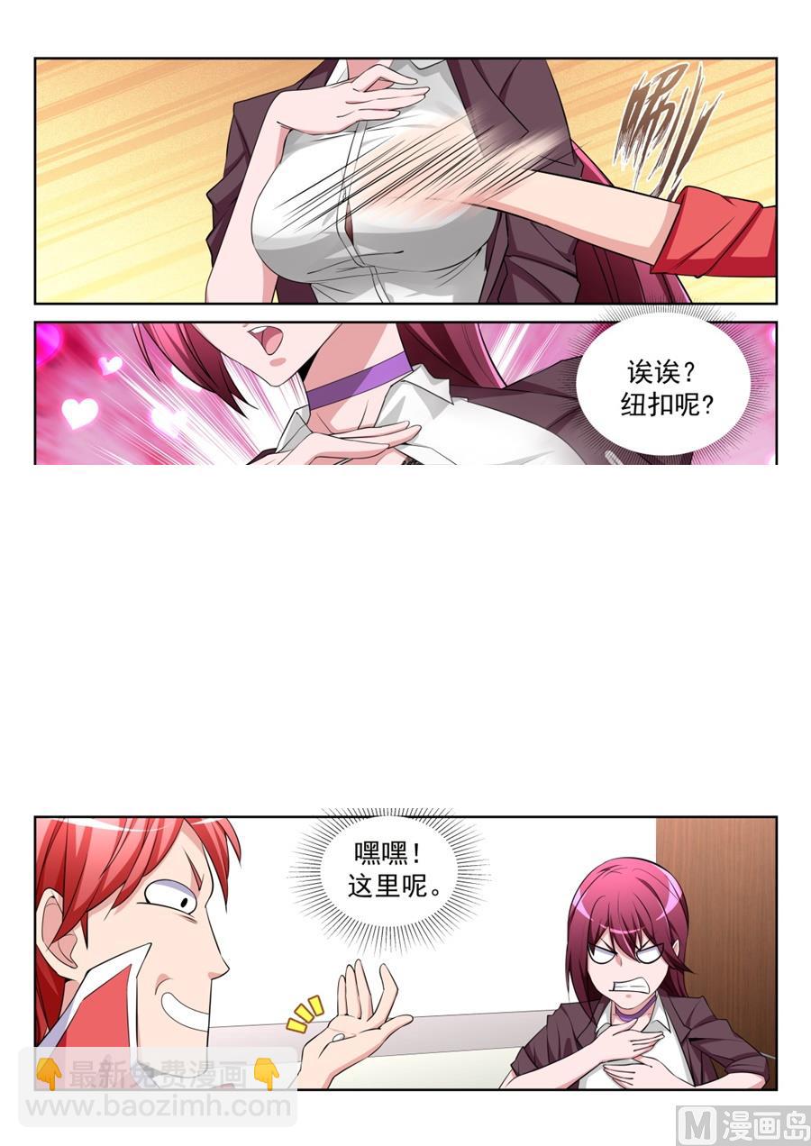 电梯里的小秘密6