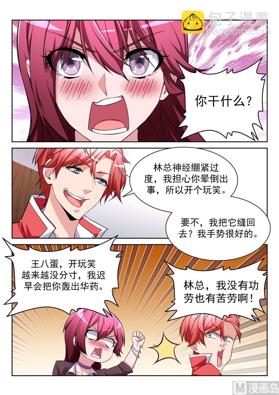 电梯里的小秘密7